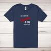 All I Want For Christmas Adult T